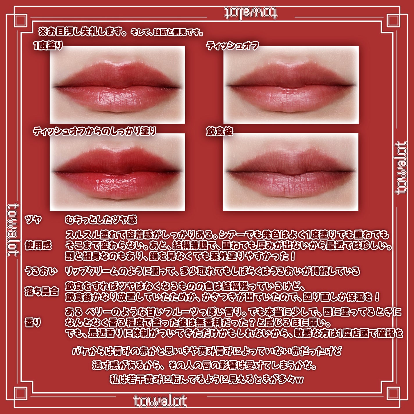 ノーウェアリップスティック バーミンググロー/espoir/口紅を使ったクチコミ(3枚目)