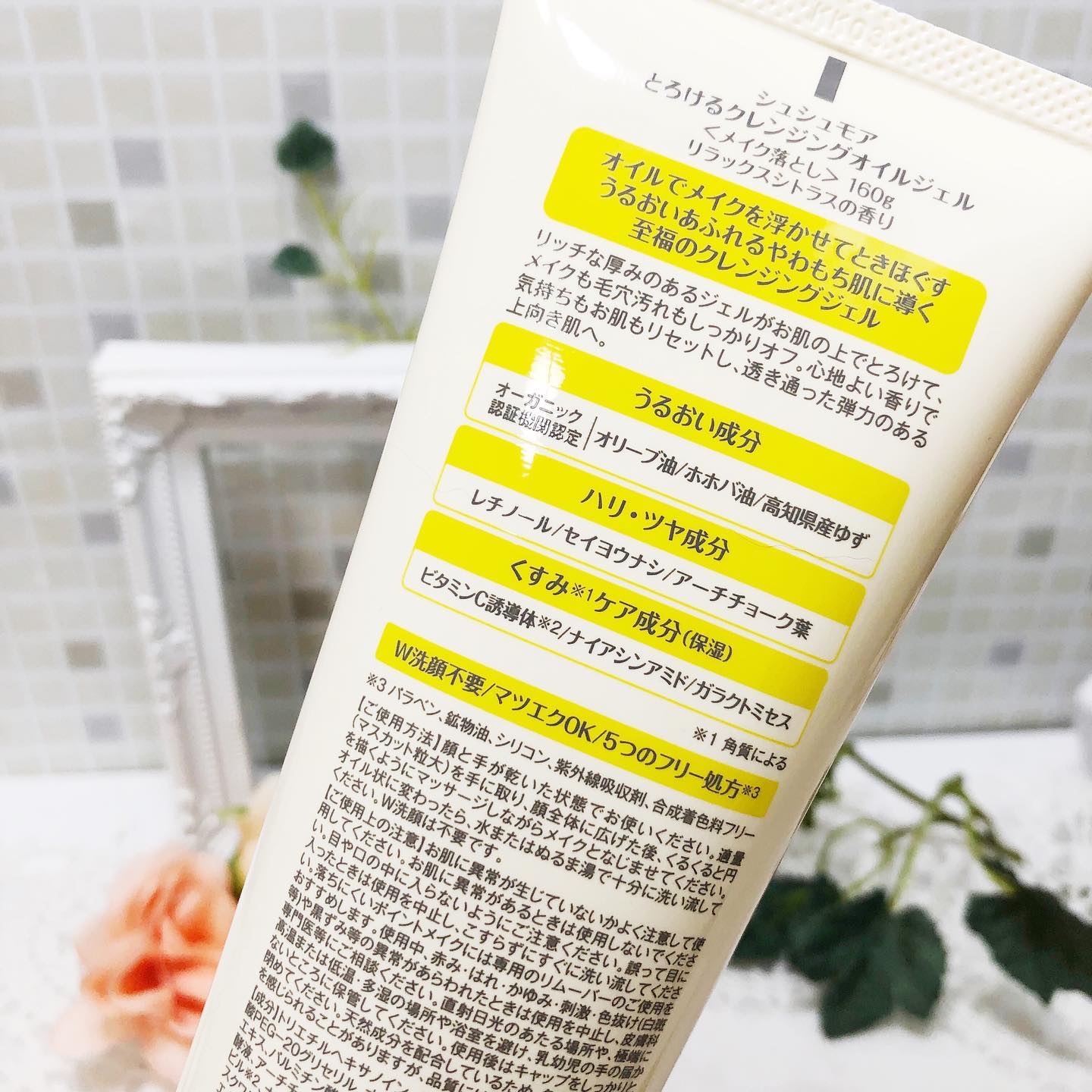 とろけるクレンジングオイルジェル/シュシュモア/クレンジングジェルを使ったクチコミ（2枚目）