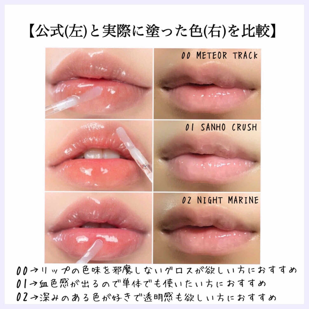 グラスティングウォーターグロス/rom&nd/リップグロスを使ったクチコミ（3枚目）