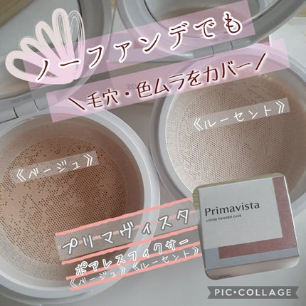 ポアレスフィクサー/プリマヴィスタ/ルースパウダーを使ったクチコミ(1枚目)