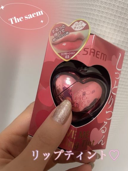 ラブミー コーティング ティント/the SAEM/リップティントを使ったクチコミ(1枚目)