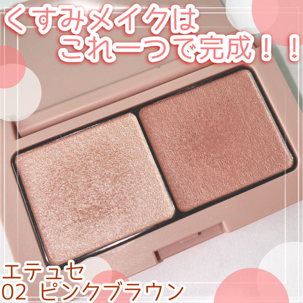 エテュセ アイエディション(カラーパレット)/ettusais/アイシャドウパレットを使ったクチコミ（1枚目）