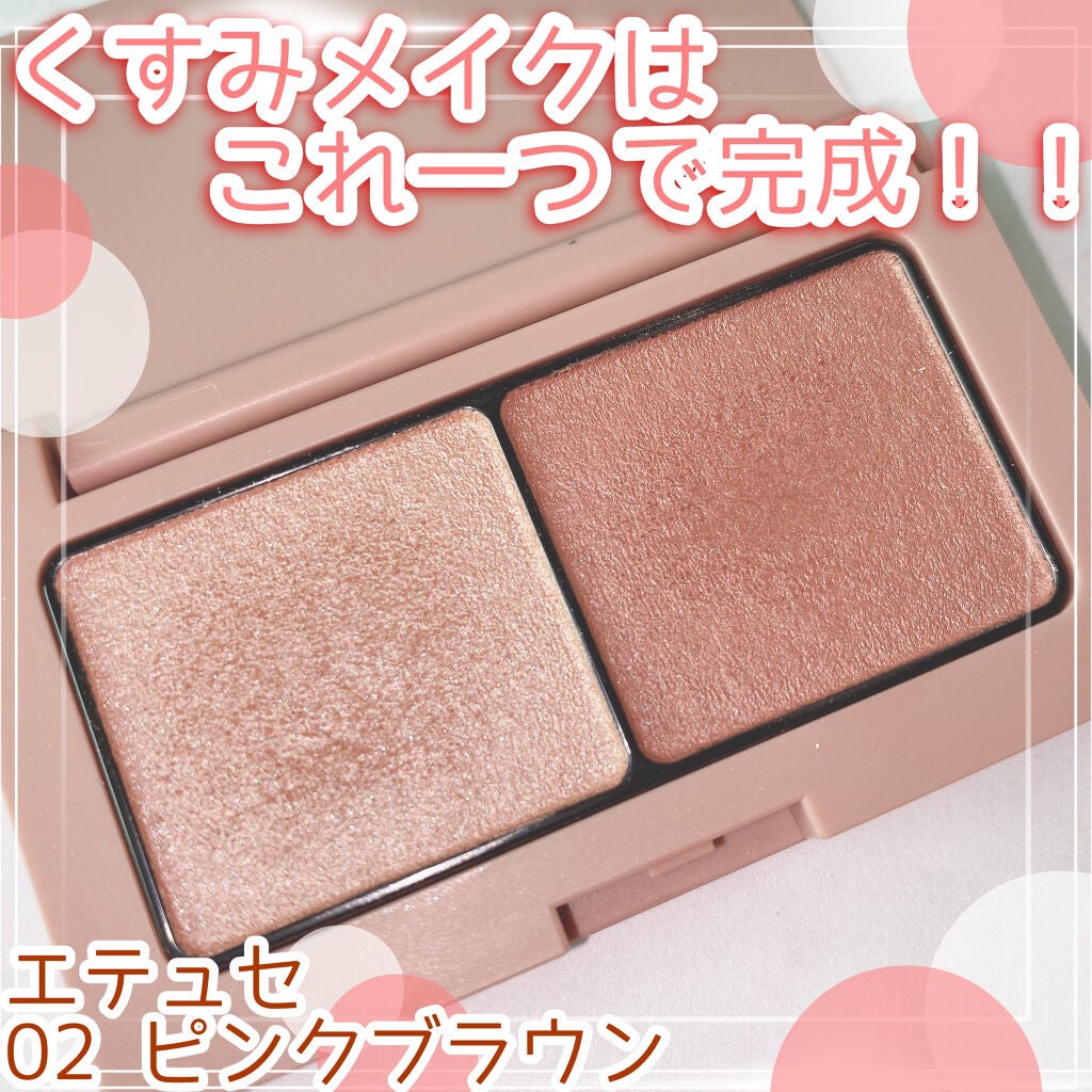 エテュセ アイエディション(カラーパレット)/ettusais/アイシャドウパレットを使ったクチコミ(1枚目)