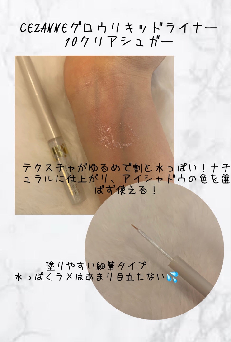 リキッド グリッター シャドウ/rom&nd/グリッターを使ったクチコミ(8枚目)