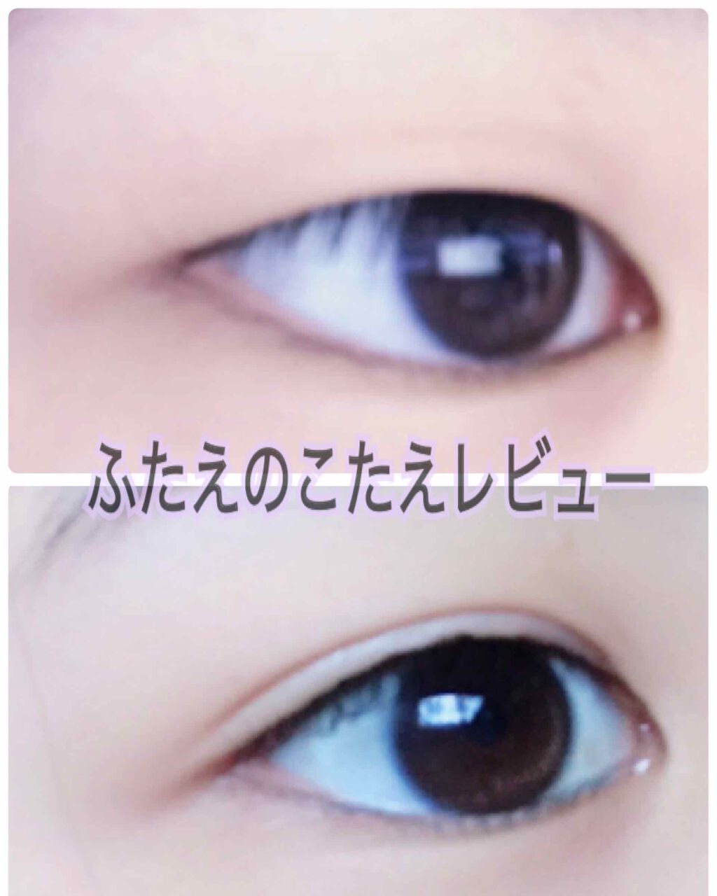リアルダブルアイリッド/K-パレット/二重まぶた用アイテムを使ったクチコミ(1枚目)