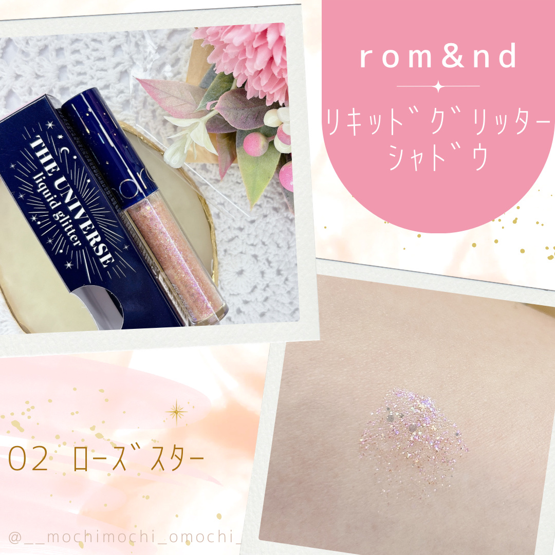 リキッド グリッター シャドウ/rom&nd/グリッターを使ったクチコミ（1枚目）