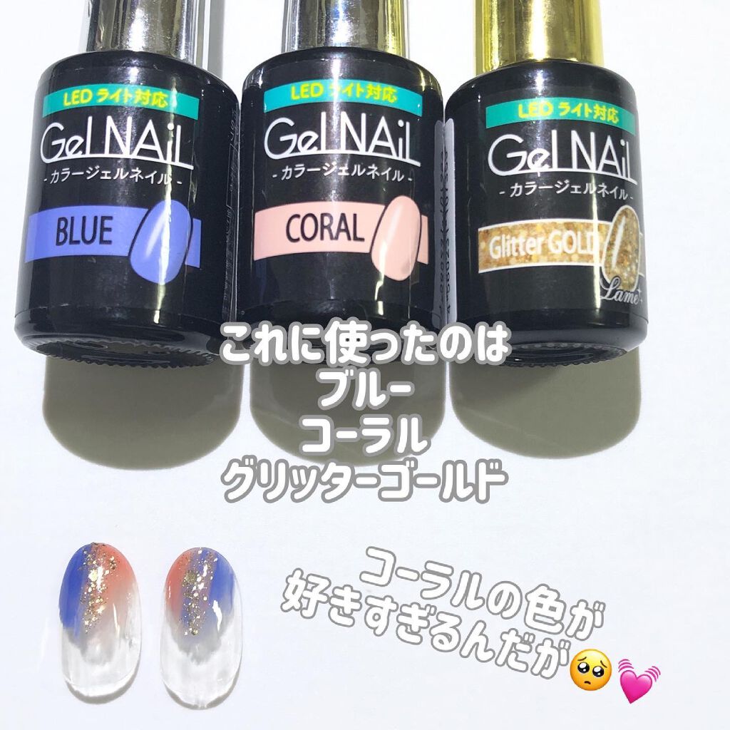 ジェルネイル(ライト対応)/セリア/ジェルネイルを使ったクチコミ(2枚目)