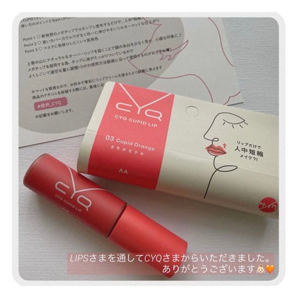 キューピッドリップ/CYQ/口紅を使ったクチコミ(9枚目)