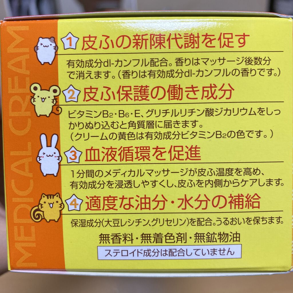 メディカルクリームG（薬用クリームG） ポムポムプリン限定パッケージ/メンターム/ハンドクリームを使ったクチコミ（2枚目）
