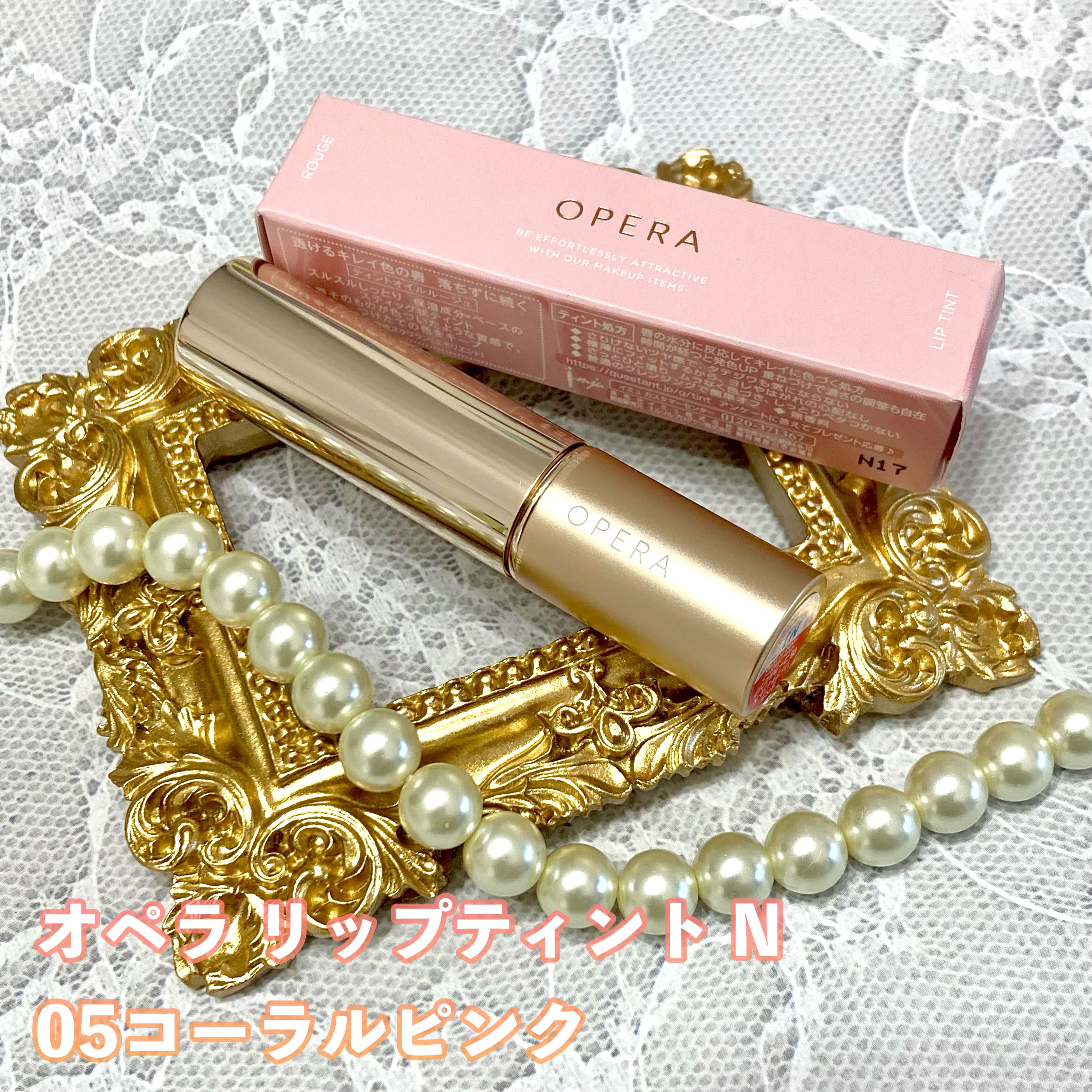 オペラ リップティント N/OPERA/リップティントを使ったクチコミ（2枚目）