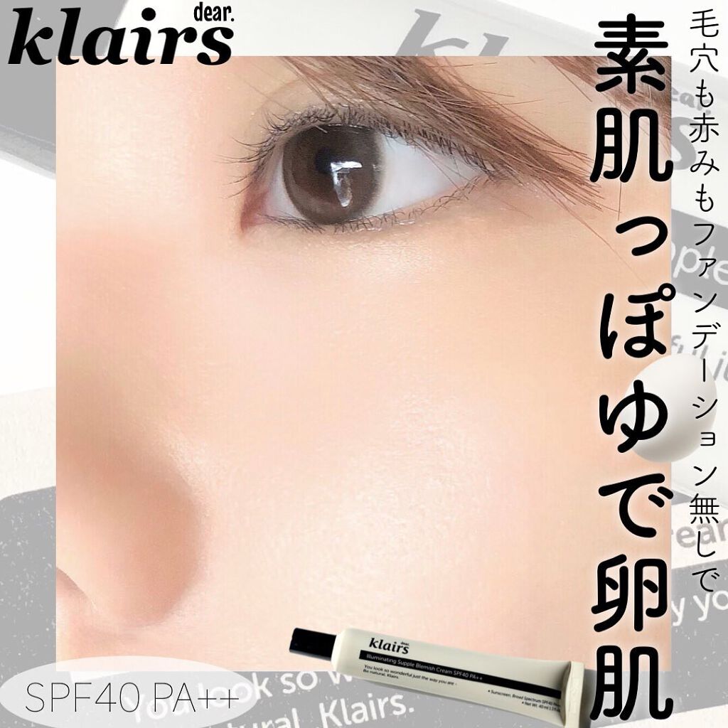 イルミネーティングサプルブレミッシュクリーム(40ml)/Klairs/化粧下地を使ったクチコミ（1枚目）