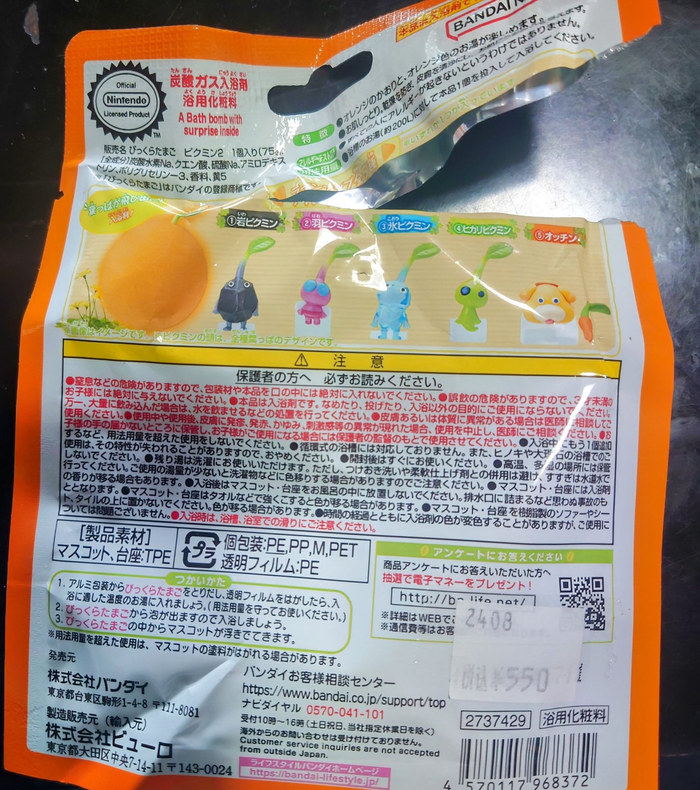 こじろーごまもち🌱フォロバ on LIPS 「【衝動買いアイテム】バンダイのびっくらたまごの、ピクミンバージ..」(2枚目)