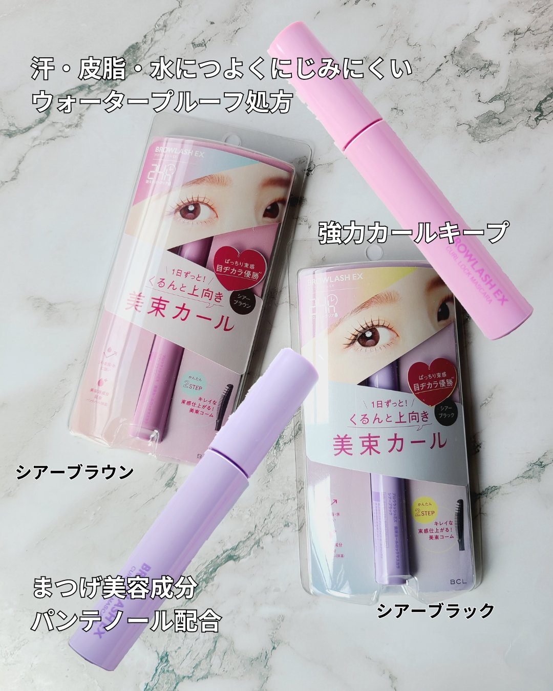 ブロウラッシュEX 美束カールロックマスカラ/ブロウラッシュ/マスカラを使ったクチコミ（2枚目）