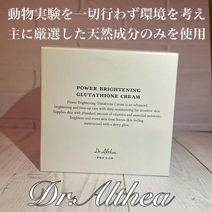 ラピート ファーム スカルプティング クリーム/Dr.Althea/フェイスクリームを使ったクチコミ(6枚目)