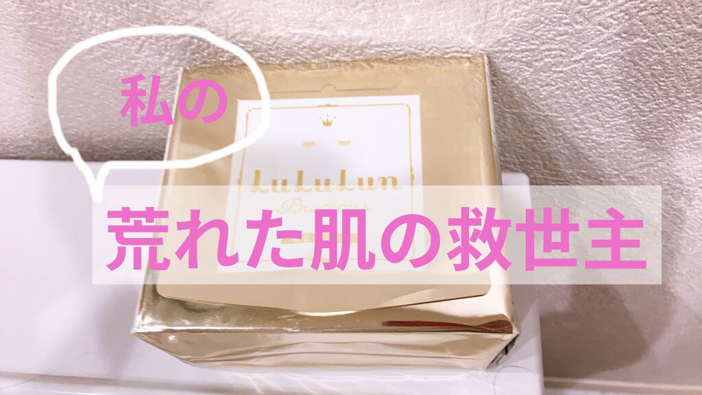 ハトムギエキス化粧水/プラチナレーベル/化粧水を使ったクチコミ（1枚目）