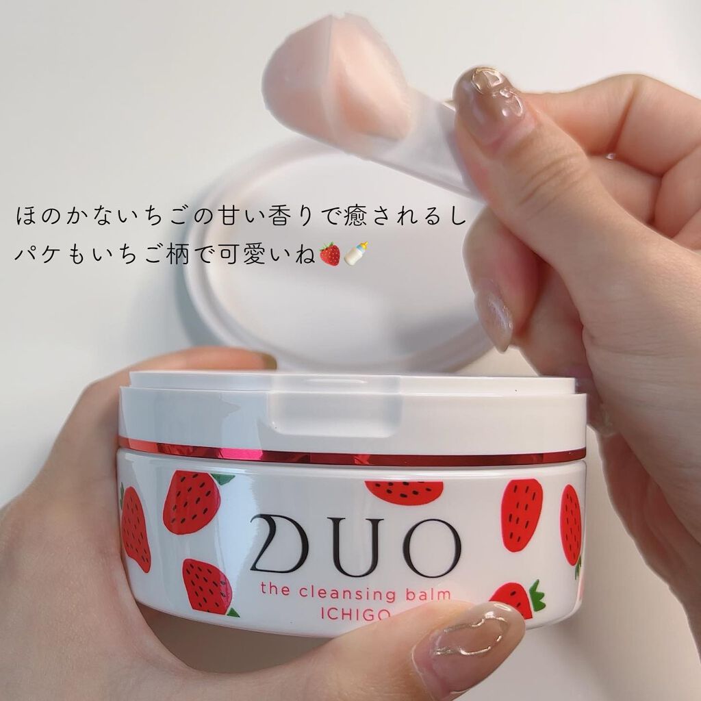 デュオ ザ クレンジングバーム いちご/DUO/クレンジングバームを使ったクチコミ(4枚目)