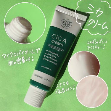 MORNING SURPRISE CICA MASKのクチコミ「cica×酵母最強説✨🤍🤍

@cosmura_official 

------------.....」（3枚目）