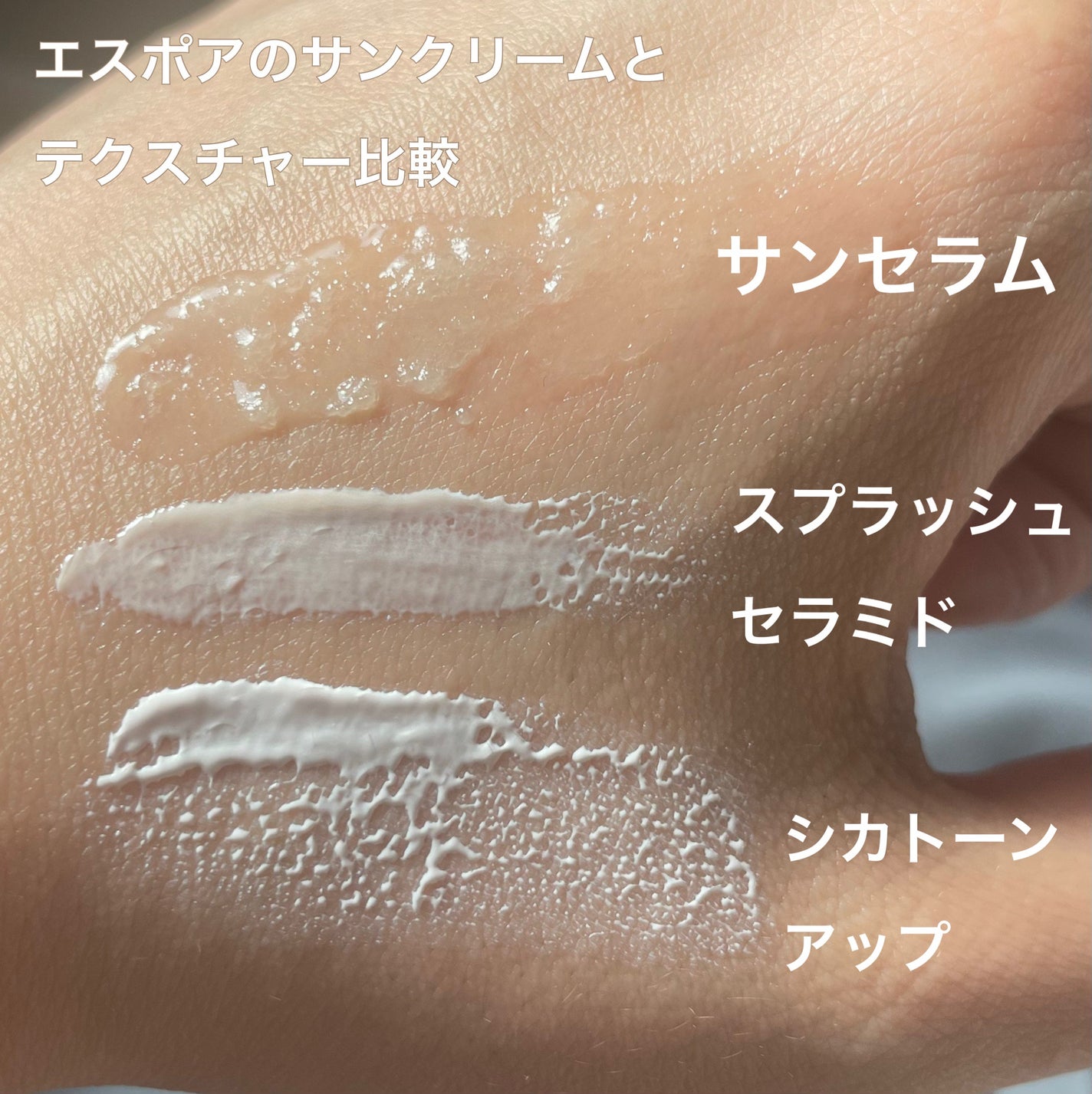 エスポア ウォータースプラッシュサンセラム/espoir/日焼け止めクリームを使ったクチコミ(2枚目)