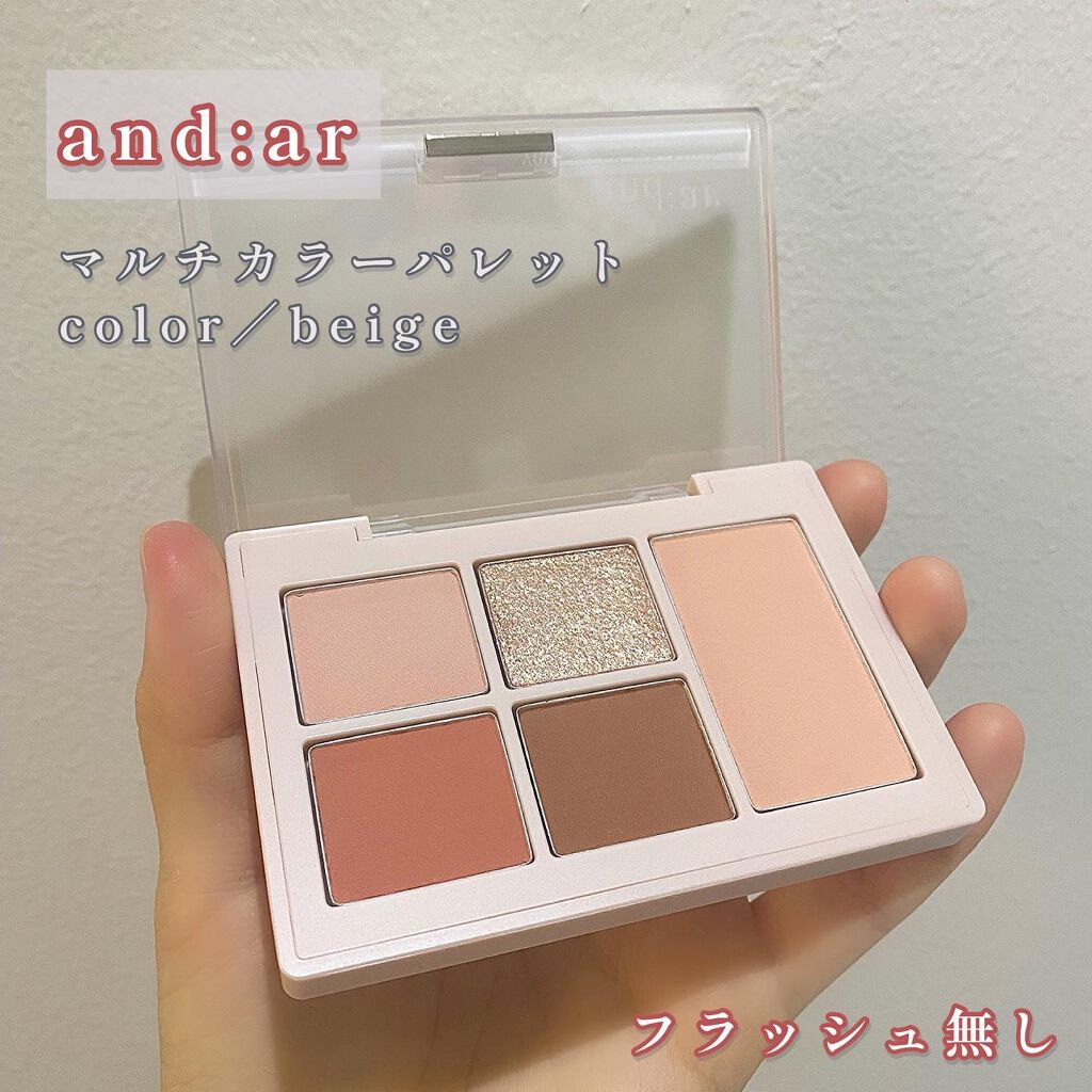 マルチカラーパレット/and:ar/マルチパレットを使ったクチコミ(2枚目)
