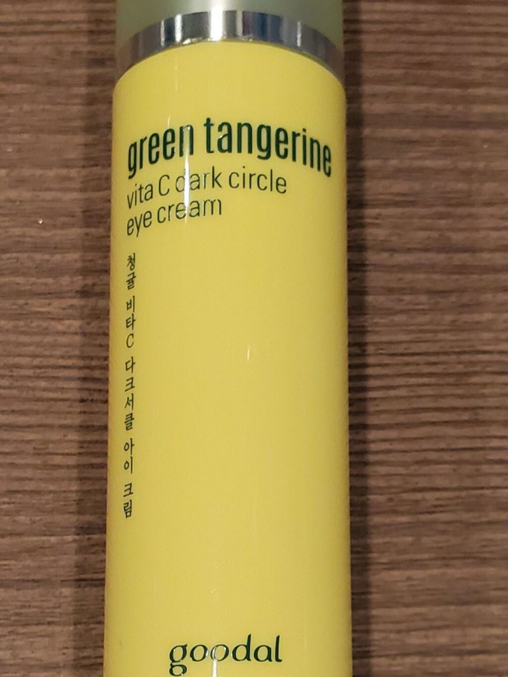 ビタC ダークサークルアイクリーム/goodal/アイケア・アイクリームを使ったクチコミ(1枚目)