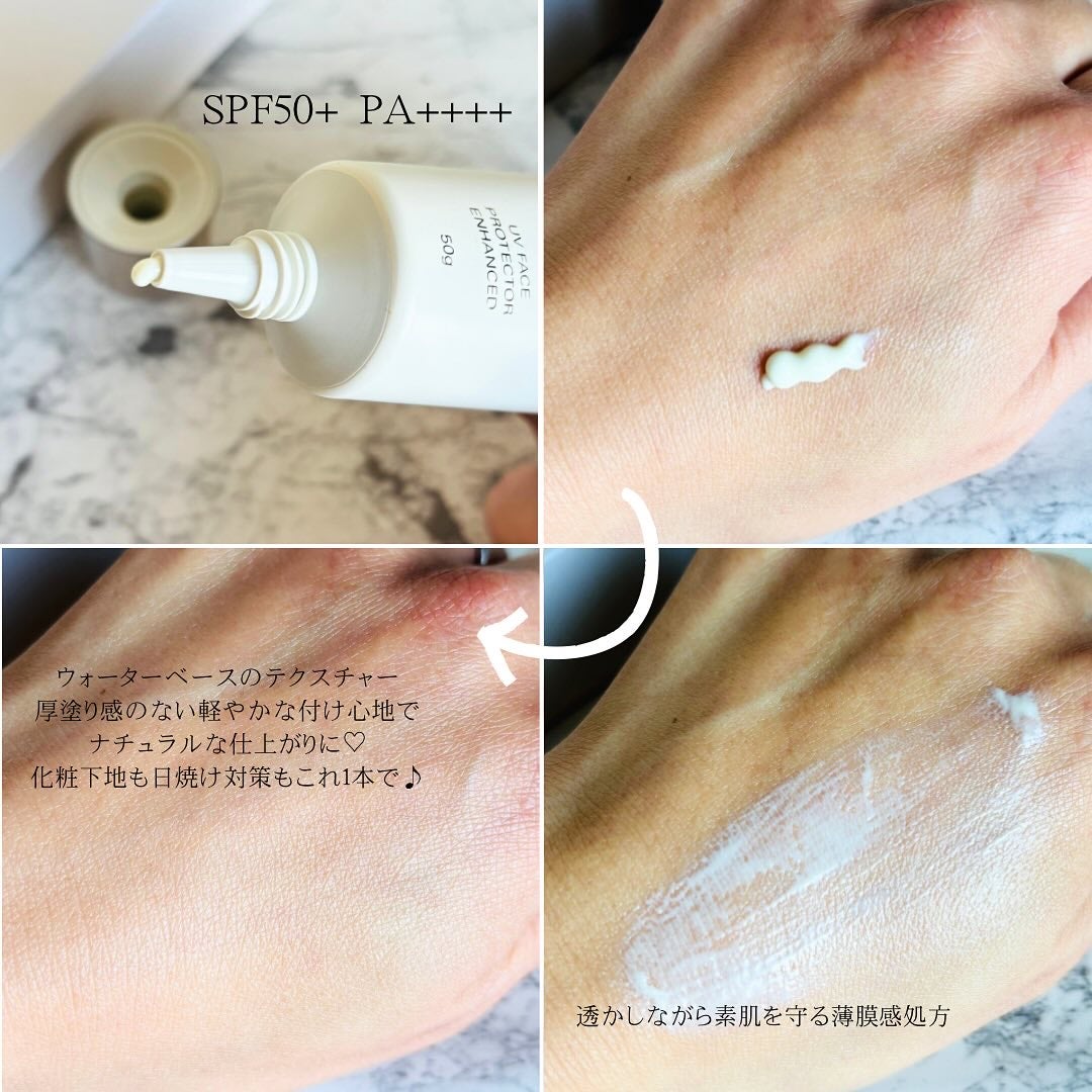 RMK UVフェイスプロテクター エンハンスト/RMK/日焼け止めクリームを使ったクチコミ(2枚目)