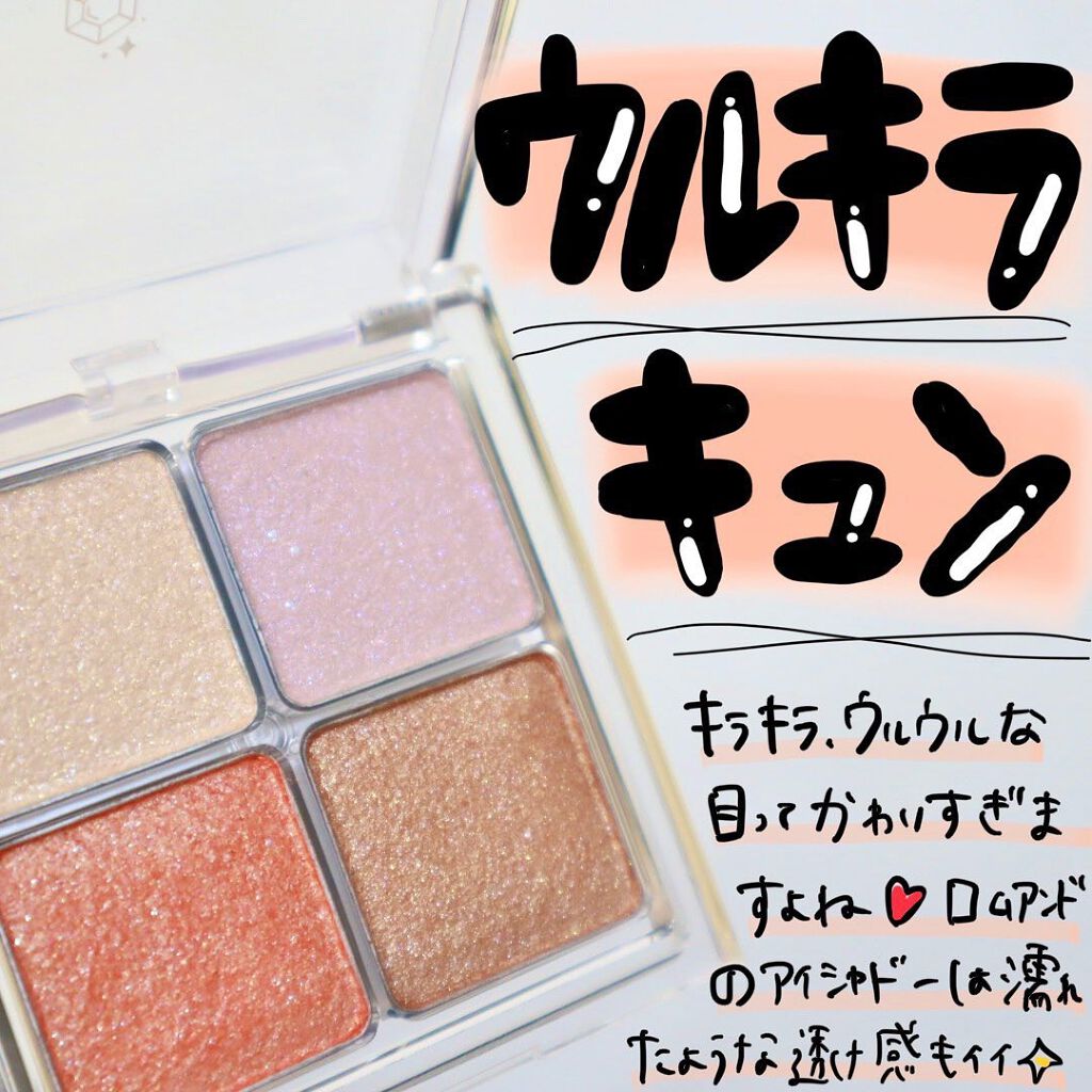 ベターザンアイズ/rom&nd/アイシャドウパレットを使ったクチコミ(1枚目)