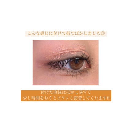 メルティングフィットアイシャドウ /CAROME./ジェル・クリームアイシャドウを使ったクチコミ(3枚目)