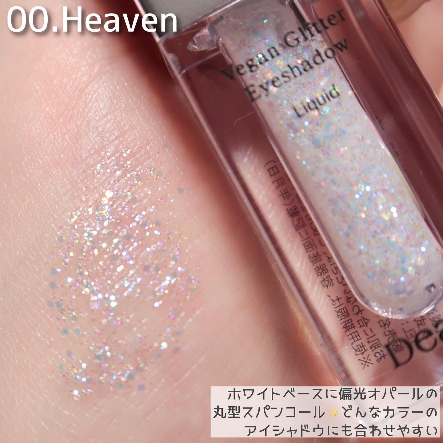 グリッターアイシャドウ/Dear.A/グリッターを使ったクチコミ（3枚目）