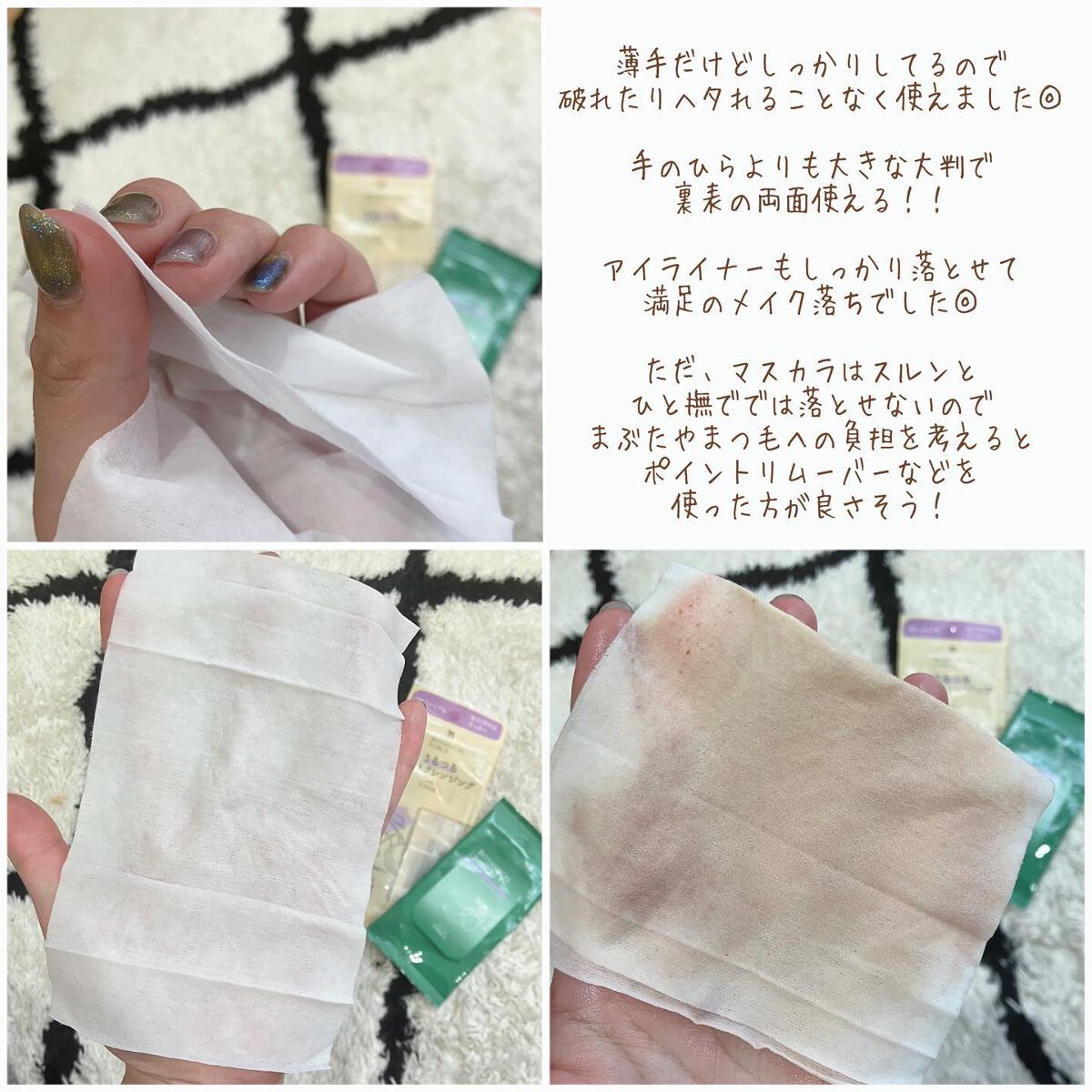 うるつるシートクレンジング/ボタニカルフォース/クレンジングシートを使ったクチコミ(2枚目)