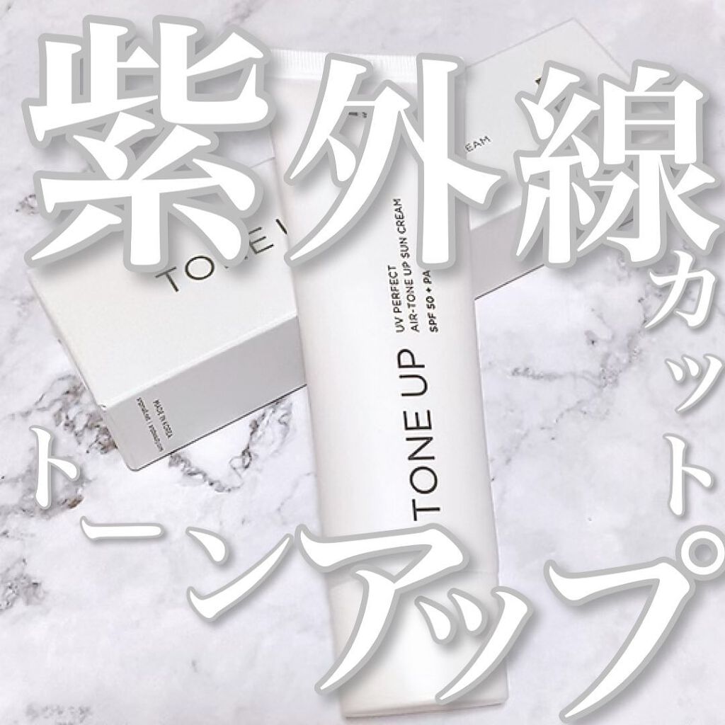 UVパーフェクトエアトーンアップサンクリーム/SNP/日焼け止めクリームを使ったクチコミ（1枚目）