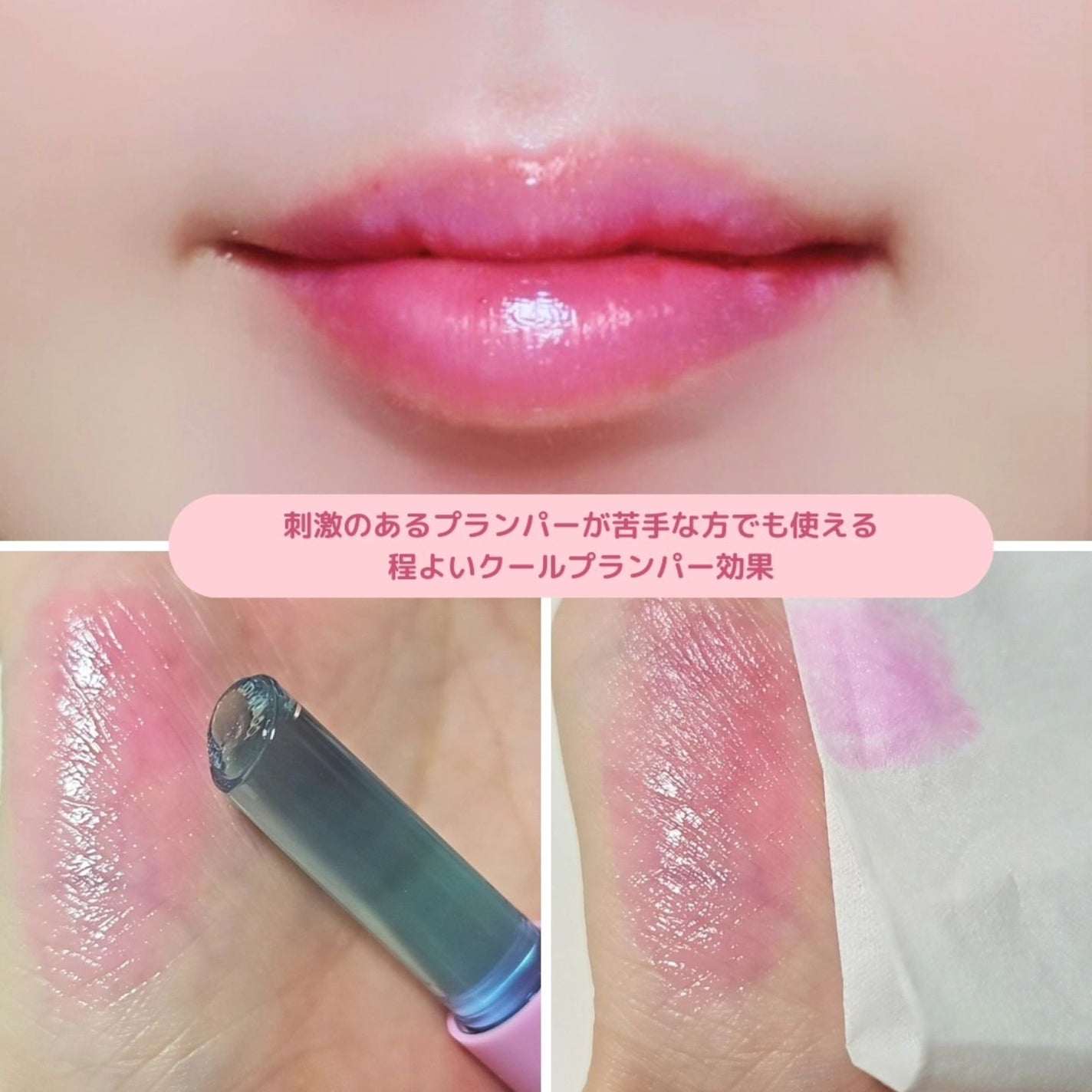 ゲットイットティントグレーズバーム/TONYMOLY/リップティントを使ったクチコミ(3枚目)