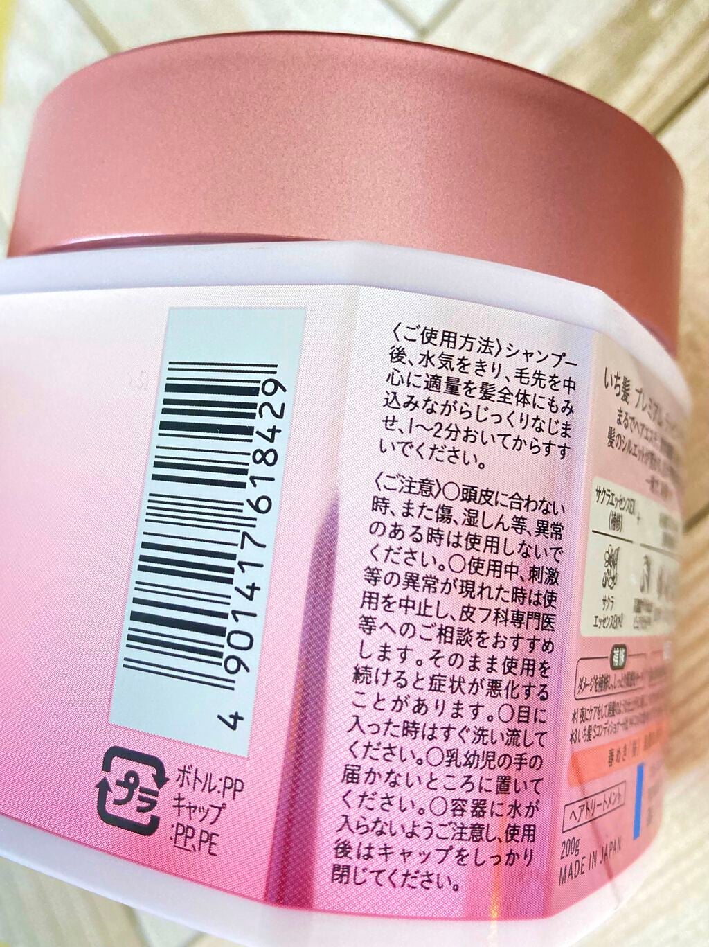 プレミアム ラッピングマスク/いち髪/ヘアマスク・ヘアパックを使ったクチコミ(4枚目)