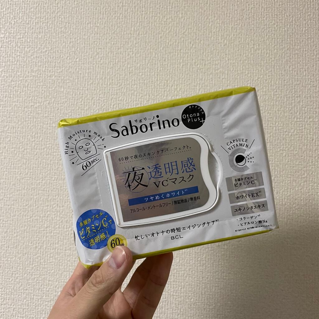 オトナプラス 夜用チャージフルマスク ホワイト/サボリーノ/シートマスク・パックを使ったクチコミ(2枚目)
