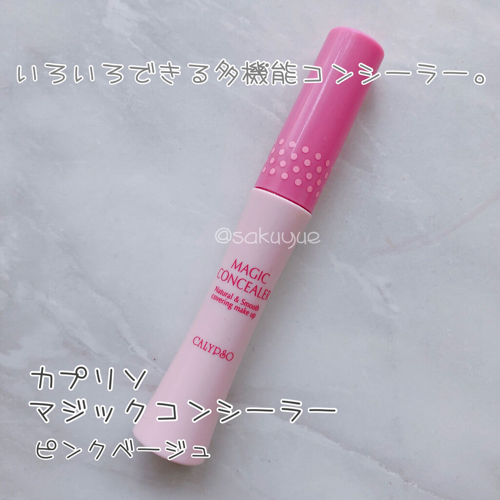 マジックコンシーラー/カリプソ/リキッドコンシーラーを使ったクチコミ（1枚目）
