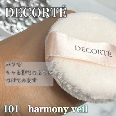 ルース パウダー/DECORTÉ/ルースパウダーを使ったクチコミ（4枚目）