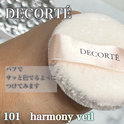 ルース パウダー/DECORTÉ/ルースパウダーを使ったクチコミ(4枚目)