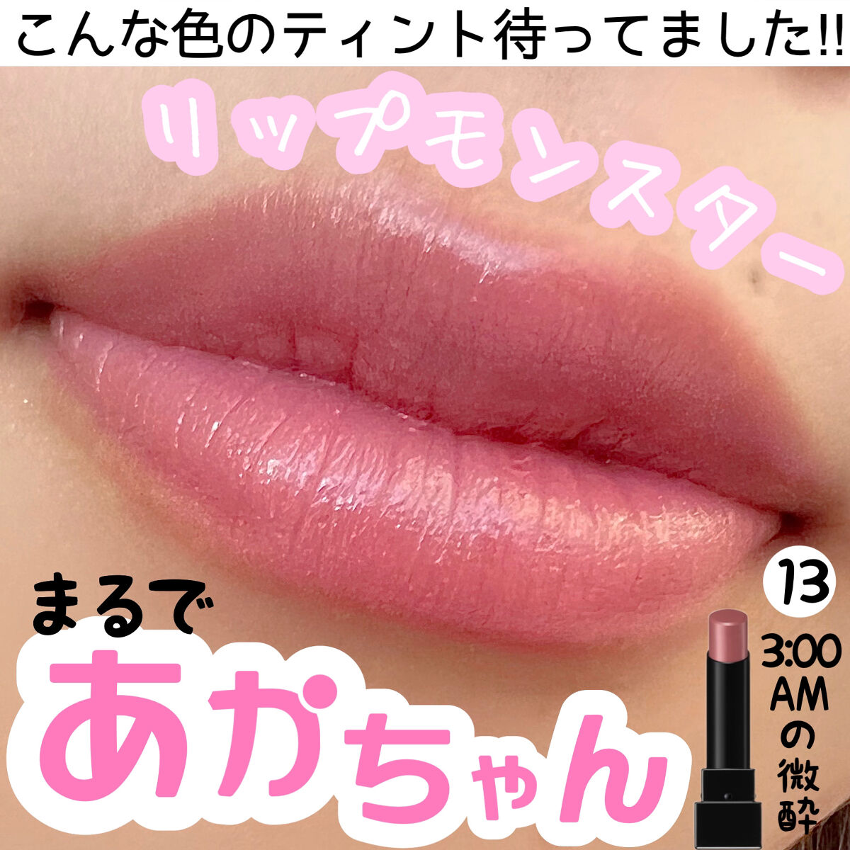 ケイト リップモンスター｜KATEの口コミ - ＼春🌸スモーキーピンク