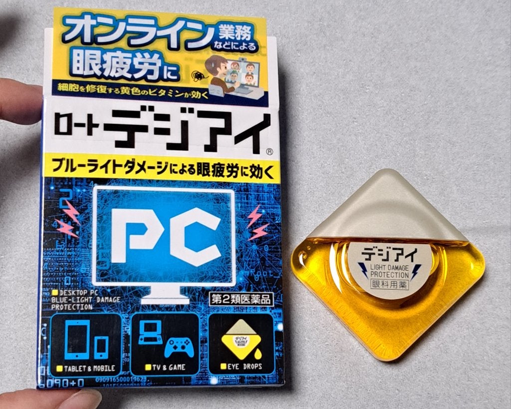 ロート デジアイ(医薬品)/ロート製薬/その他を使ったクチコミ(1枚目)