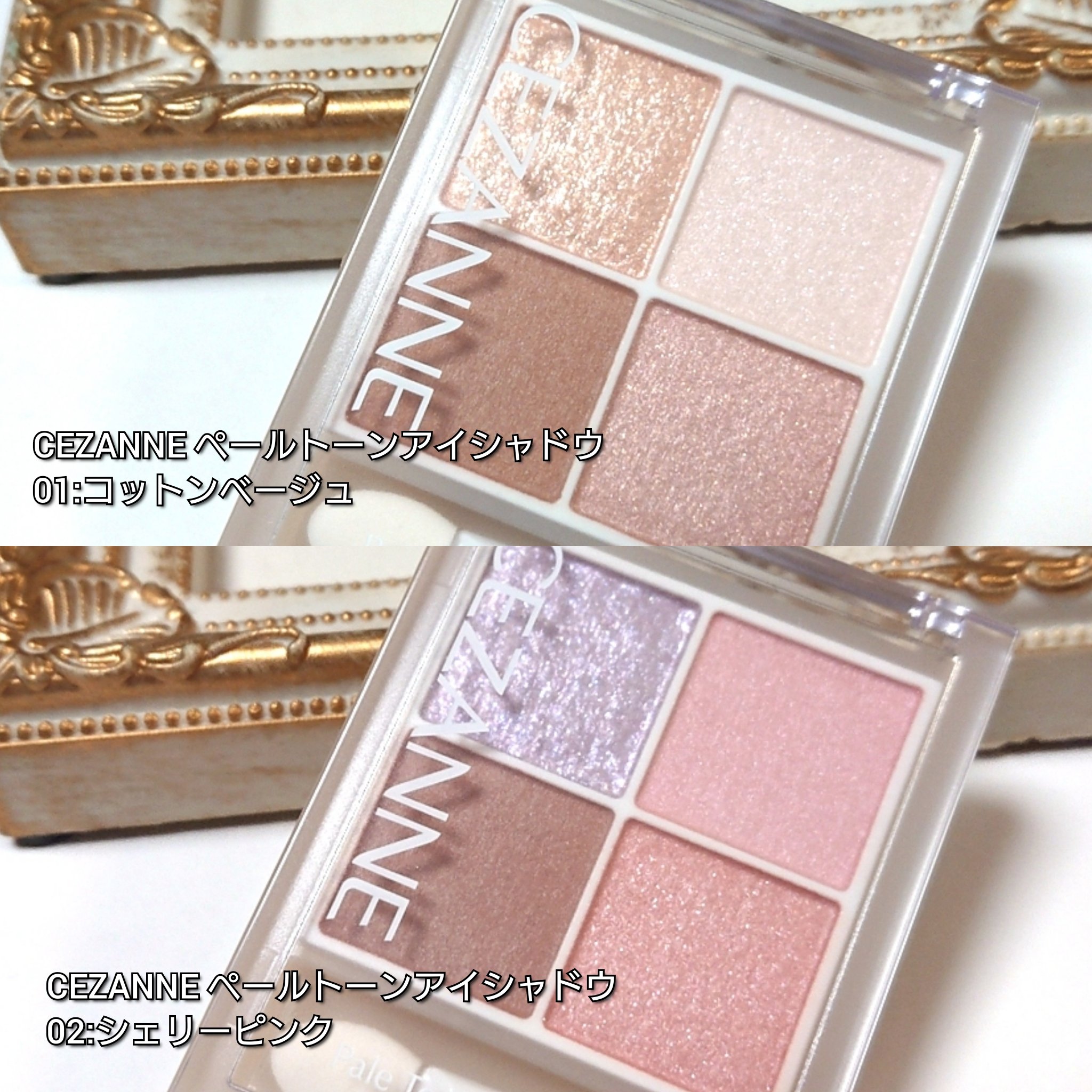 ペールトーンアイシャドウ/CEZANNE/アイシャドウを使ったクチコミ（2枚目）