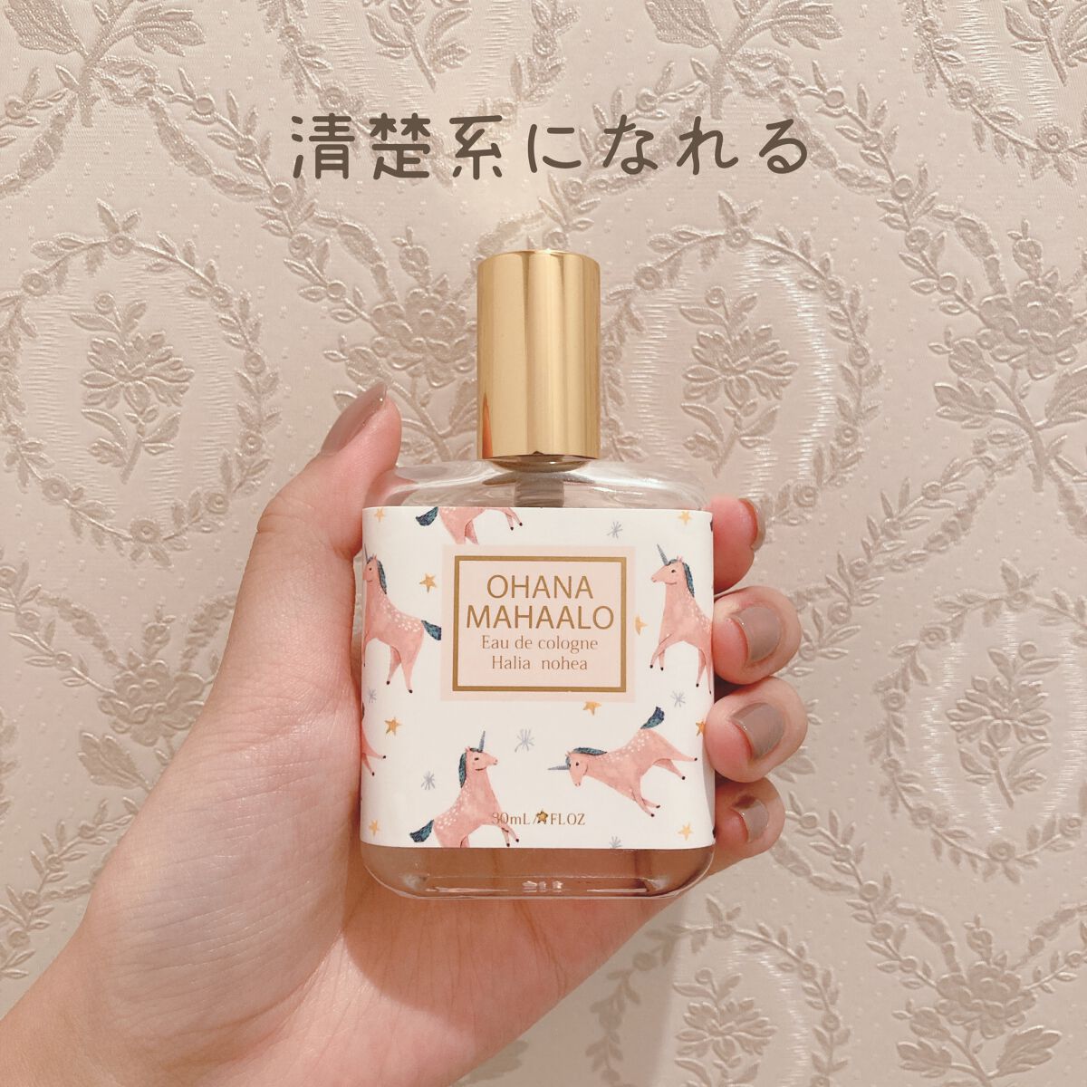 オハナ・マハロ オーデコロン〈ハリーア ノヘア〉30mL OHANA MAHAALO