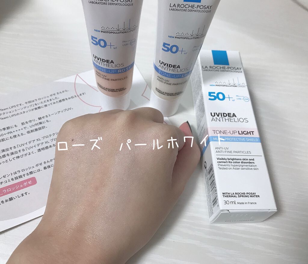 UVイデア XL プロテクショントーンアップ/ラ ロッシュ ポゼ/日焼け止めクリームを使ったクチコミ（3枚目）