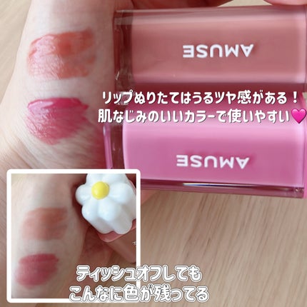 デューティント/AMUSE/リップティントを使ったクチコミ(2枚目)