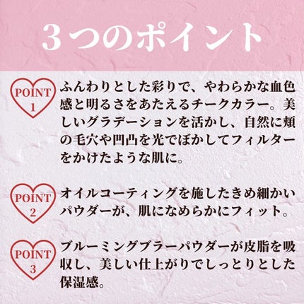 ジルスチュアート パステルペタル ブラッシュ/JILL STUART/パウダーチークを使ったクチコミ(3枚目)