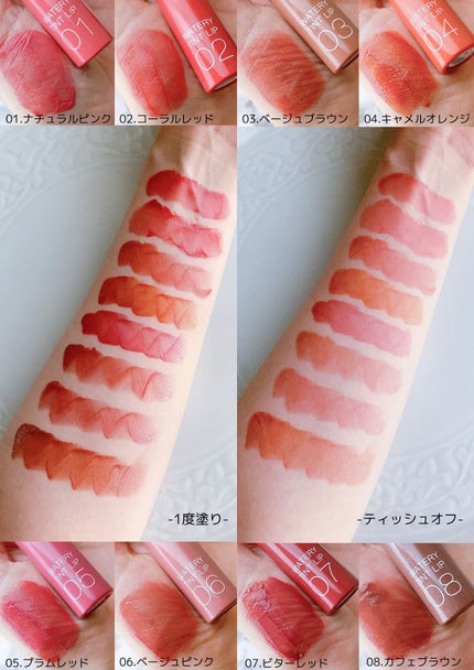 ウォータリーティントリップ/CEZANNE/リップティントを使ったクチコミ(5枚目)