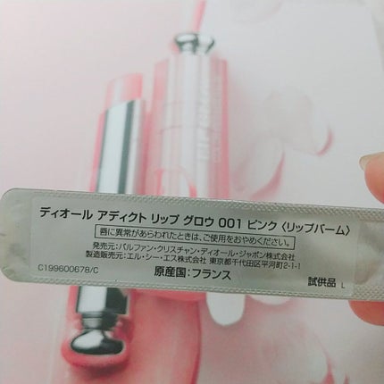 【旧】ディオール アディクト リップ グロウ/Dior/リップケアを使ったクチコミ(3枚目)
