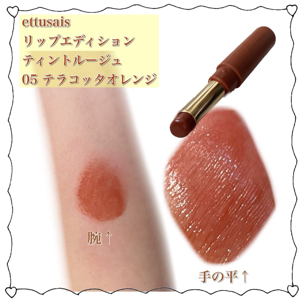 エテュセ リップエディション(ティントルージュ)/ettusais/リップティントを使ったクチコミ（2枚目）