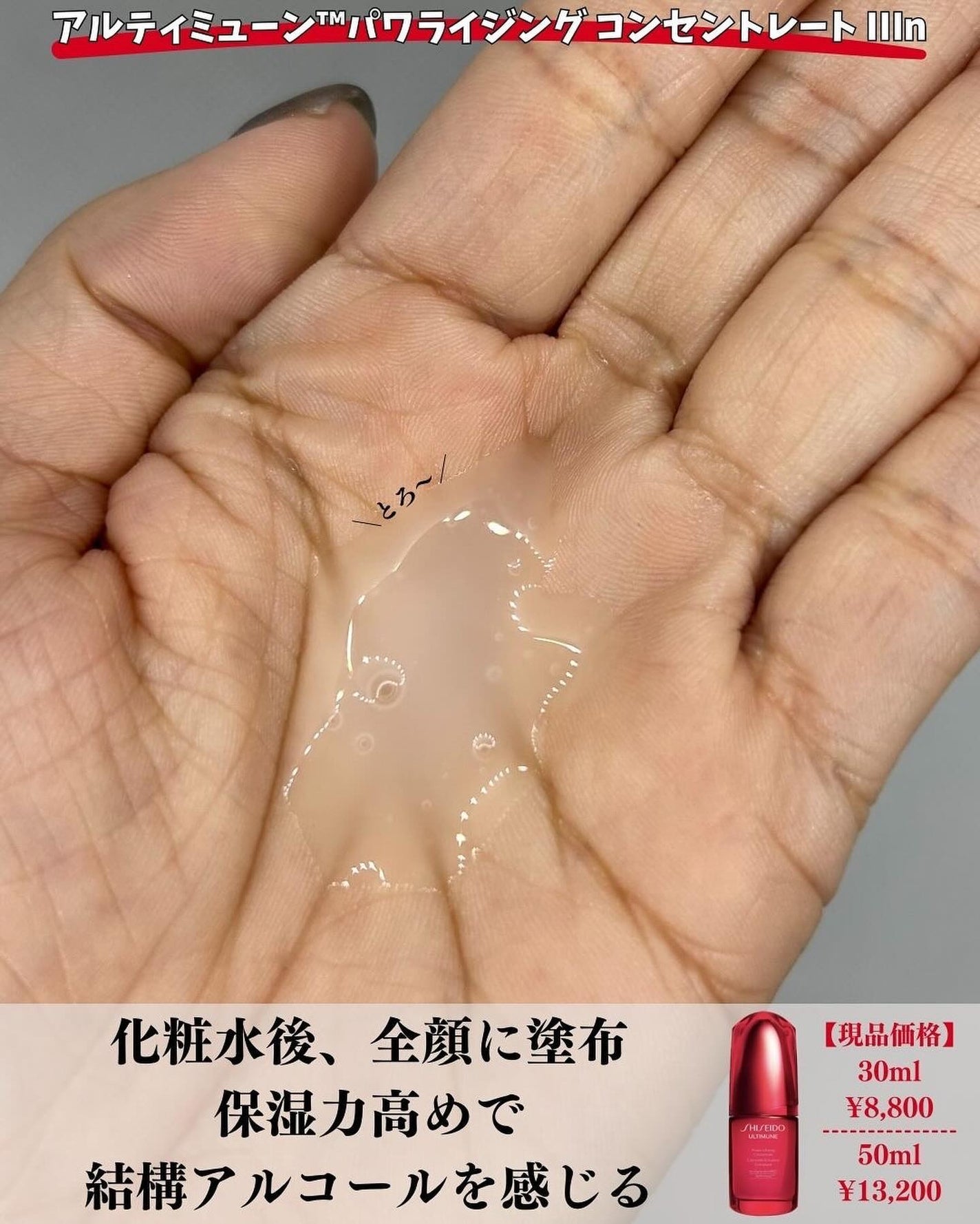 トリートメントソフナー エンリッチド/SHISEIDO/化粧水を使ったクチコミ(4枚目)