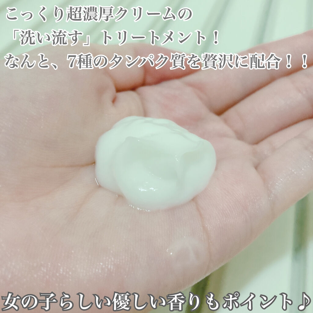 Hair Repeir Treatment/MELLOW TOUCH/洗い流すヘアトリートメントを使ったクチコミ（3枚目）