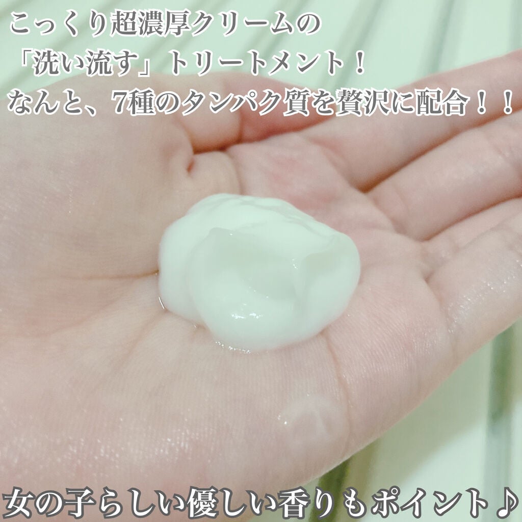 Hair Repeir Treatment/MELLOW TOUCH/洗い流すヘアトリートメントを使ったクチコミ(3枚目)