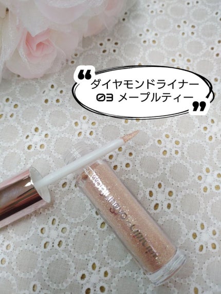 ウォンジョンヨ ダイヤモンドライナー/Wonjungyo/リキッドアイシャドウを使ったクチコミ(2枚目)